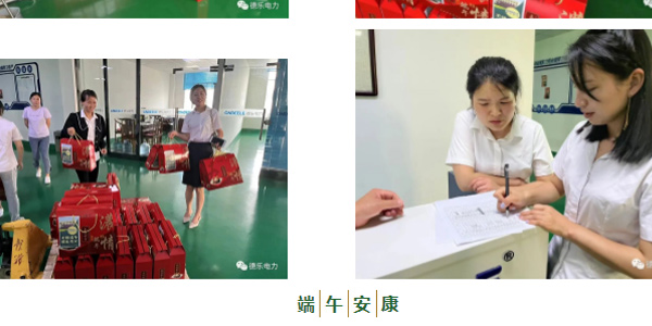 德“粽”濃情 ，樂(lè )“粽”佳節